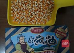 爆米花的做法图解1