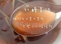 姜汤