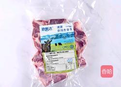 简易版韩式牛脊骨的做法图解2