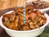 红姐秘制卤水 卤肉吃太香了的做法[图]
