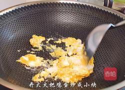蛋炒饭的做法图解2