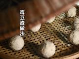 榨豆浆剩下来的豆渣做成霉豆渣 和五花肉一起炒太香了的做法[图]
