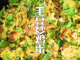 毛豆炒鸡蛋
