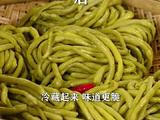开胃老坛酸豆角 好吃的坛子菜 酸辣脆爽