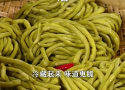 开胃老坛酸豆角 好吃的坛子菜 酸辣脆爽