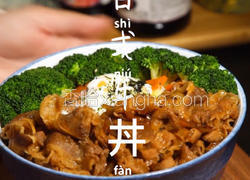 日式牛丼饭