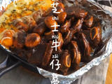 芝士牛仔骨