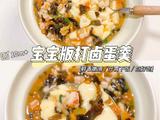 宝宝版打卤蛋羹鲜香滑嫩❗️巨好吃的做法[图]