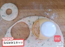蔬菜甜甜圈的做法图解9