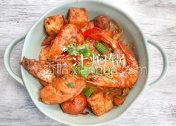 三汁焖锅