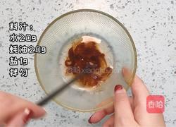 蚝油杏鲍菇的做法图解2