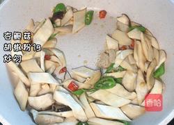 蚝油杏鲍菇的做法图解6