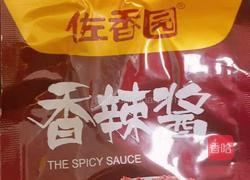 水煮肉片（猪肉）的做法图解11