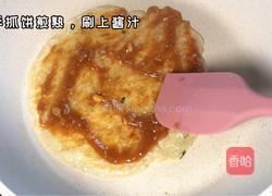 酱香饼的做法图解4