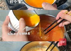 番茄鸡蛋面的做法图解4