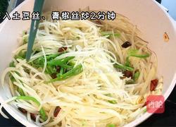 酸辣土豆丝的做法图解3