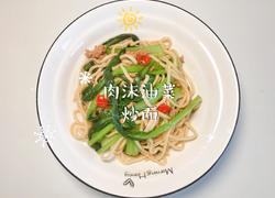 肉末油菜炒面
