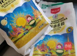 紫薯馒头的做法图解1
