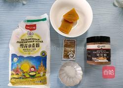 南瓜馒头的做法图解1