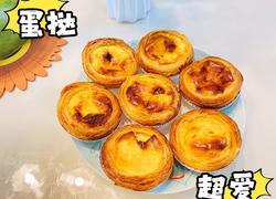 家庭版低成本蛋挞