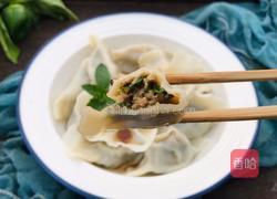 韭菜牛肉饺子的做法图解9
