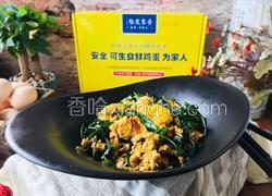 辣椒叶炒鸡蛋