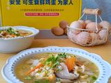 菌菇蛋花汤