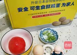 西红柿鸡蛋汤的做法图解1