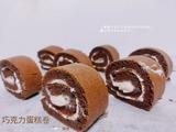 巧克力奶油蛋糕卷