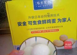 营养鸡蛋肉夹馍的做法图解4