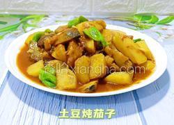 土豆炖茄子