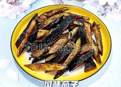 风味茄子