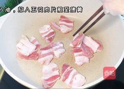 辣子豆腐烩菜的做法图解1