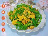青椒炒鸡蛋