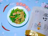 芹菜炒腐竹