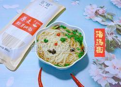 清汤面