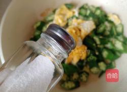 橄榄油秋葵炒鸡蛋的做法图解11
