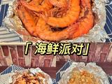 【夏季养生菜】海鲜烧烤派对（空气炸锅版)的做法[图]