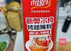 奥尔良烤鸡翅的做法图解1