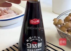 解锁厨房新魔法!无水鸡肉蔬菜锅把鲜掉眉毛的美味端上餐桌!的做法图解2