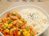 低卡高鲜王炸组合！9菇鲜虾仁鸡肉饭，馋哭隔壁小孩！