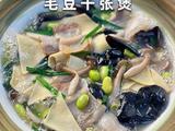 一口鲜掉眉！毛豆千张煲的春日味觉狂欢