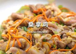 在家蒸出米其林级桑拿鸡，鲜掉眉毛的神仙吃法