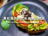 爆火的黑松露水波蛋三明治！一口沦陷的神仙搭配