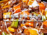 黑胡椒甜椒梅花肉的做法[图]