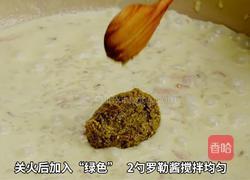 加拿大北极虾三色奶油烩饭的做法图解7