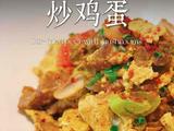 菌菇牛肉炒鸡蛋
