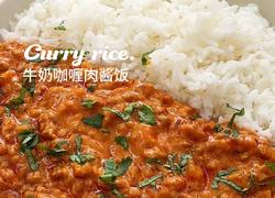 牛奶咖喱肉臊饭
