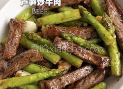 芦笋炒牛肉