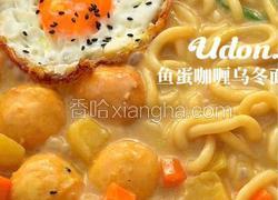 鱼蛋咖喱乌冬面